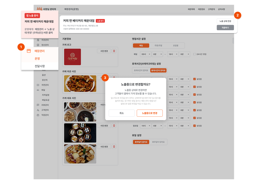 일시 중지 해제(웹)