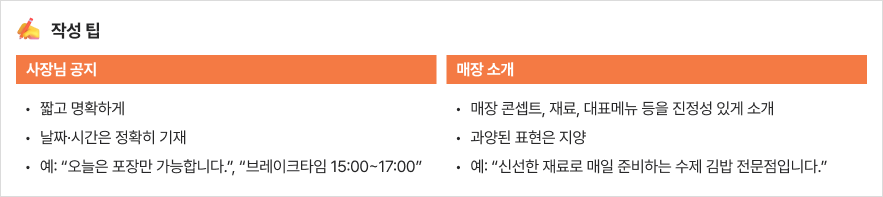 작성 팁