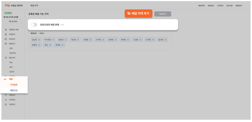 주문 흐름 이해하기