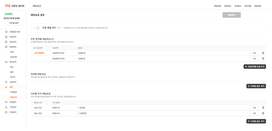 주문 흐름 이해하기