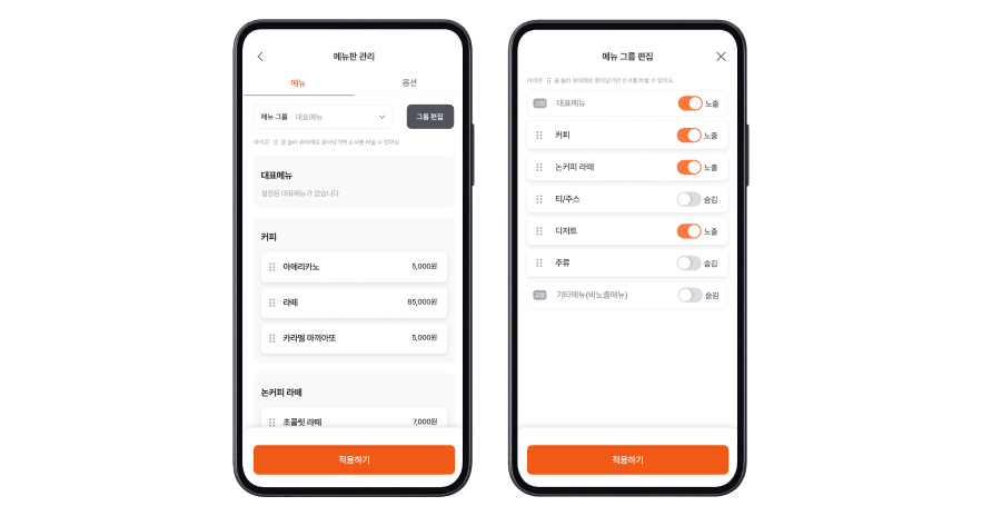 메뉴판 관리
