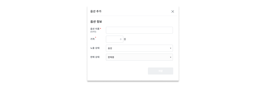 옵션 항목 추가