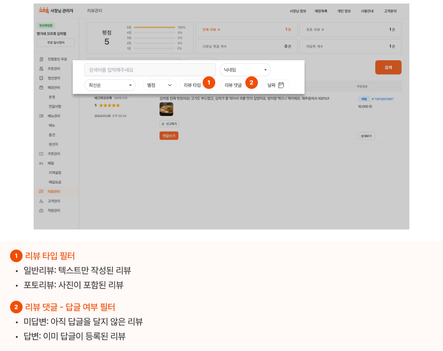 리뷰 전체 리스트 확인