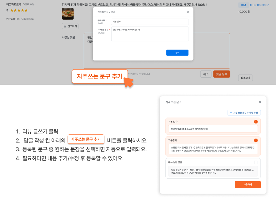 리뷰 전체 리스트 확인 상세