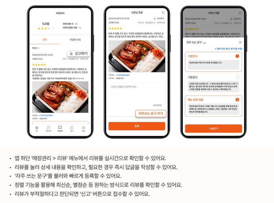 리뷰 전체 리스트 확인 상세