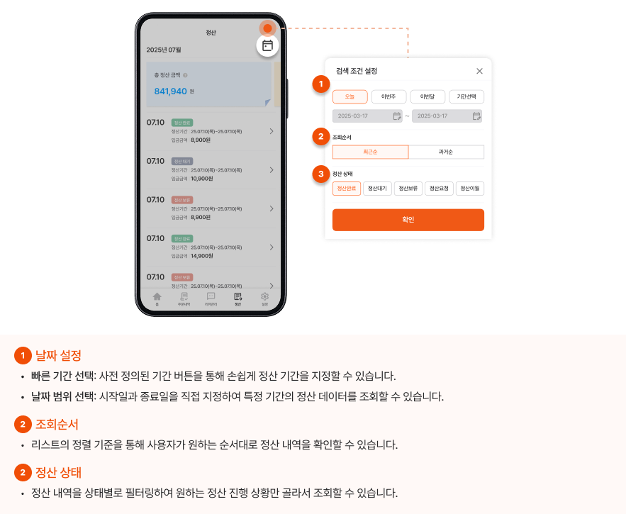 검색 조건 설정