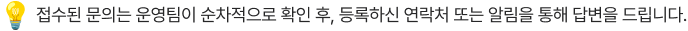 고객센터 문의 팁